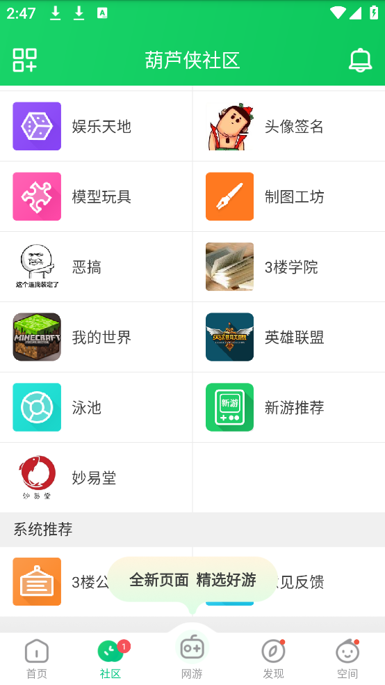 葫芦侠