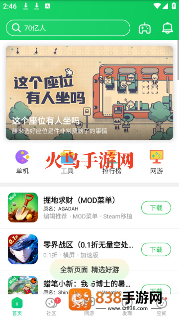 葫芦侠普通版