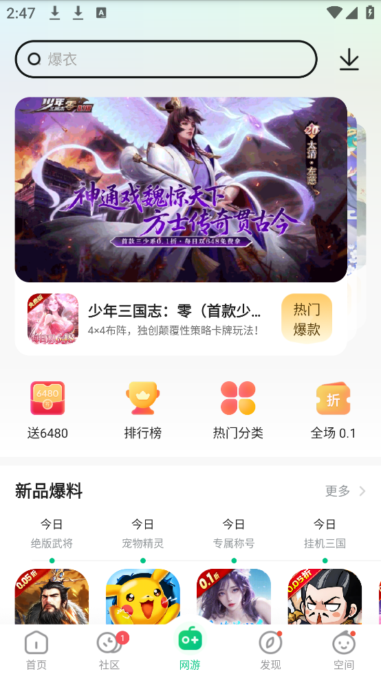 葫芦侠