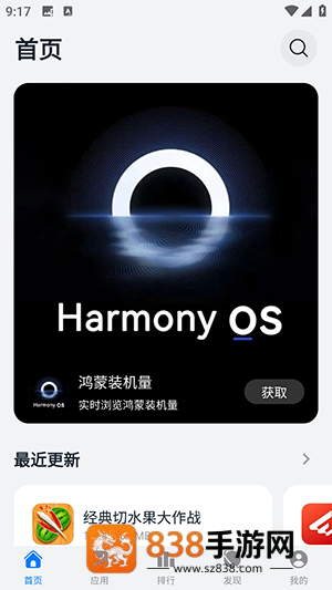 鸿蒙乐园app下载最新版本
