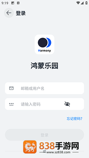 鸿蒙乐园app下载最新版本