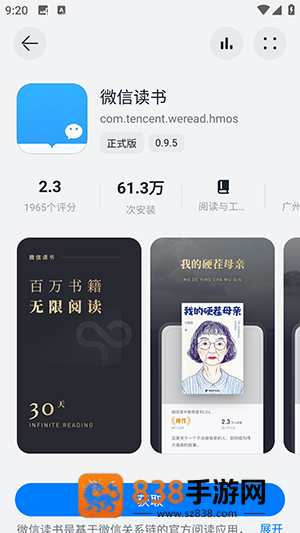 鸿蒙乐园app下载最新版本