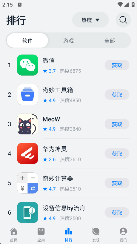 鸿蒙乐园