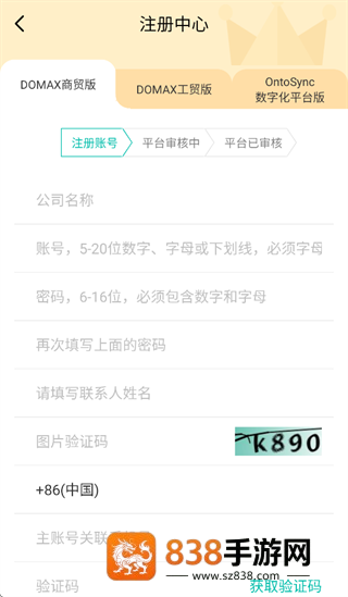 美武app