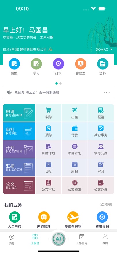 美武