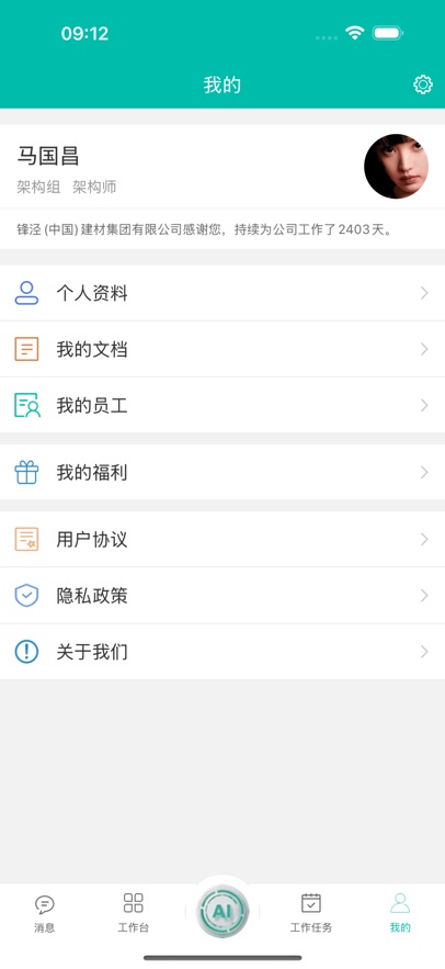 美武