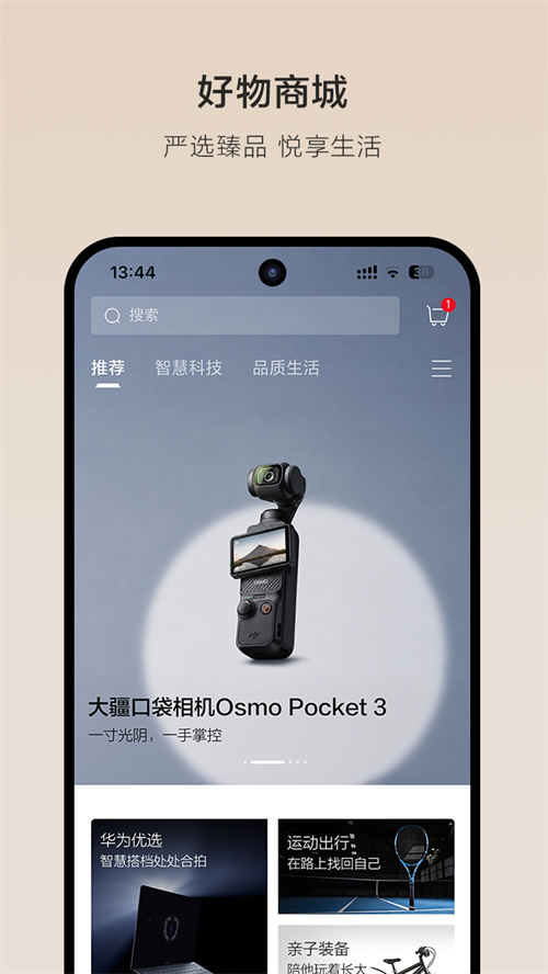 奕境汽车