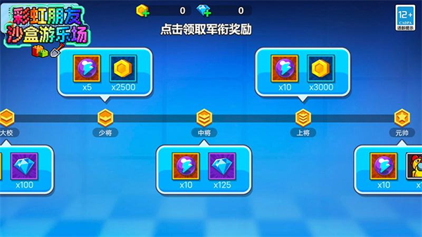 彩虹朋友沙盒游乐场
