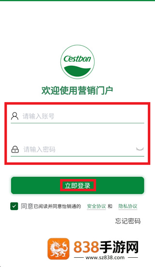 怡宝营销门户app下载安装