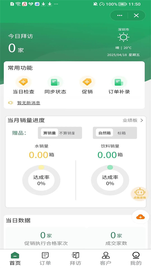 营销门户