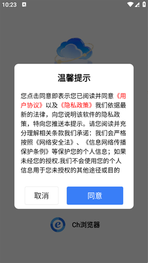 Ch浏览器app下载
