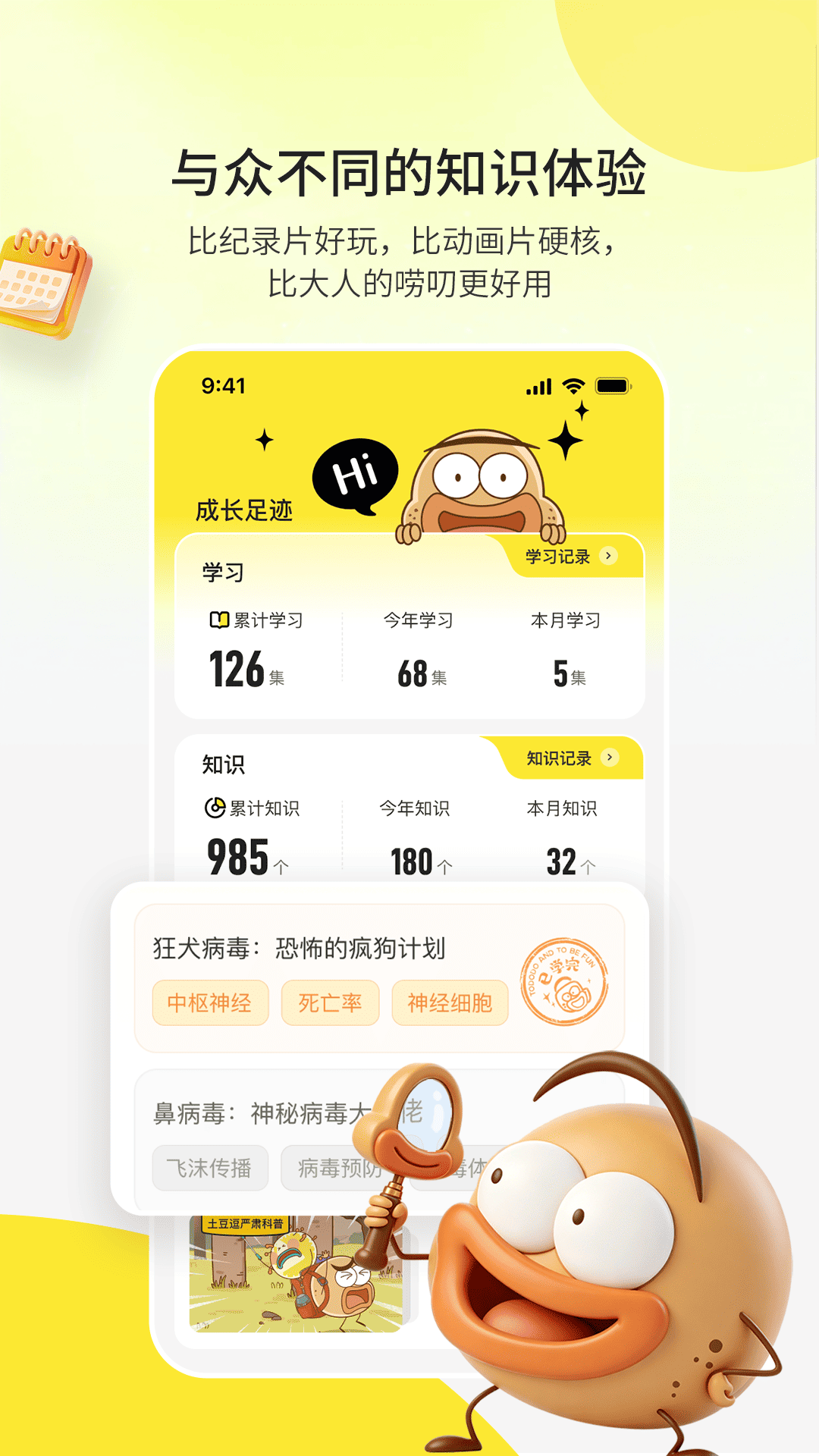 逗识