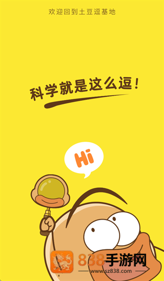 逗识app官方下载