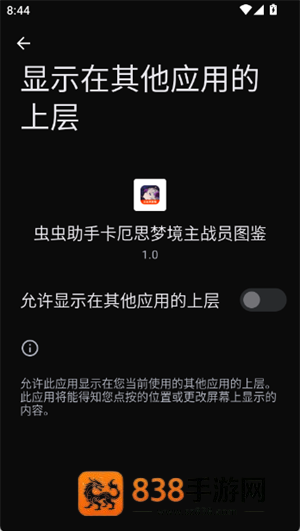 卡厄思梦境主战员图鉴app下载