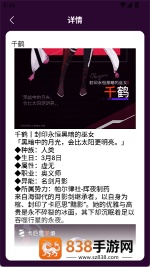 卡厄思梦境主战员图鉴app下载