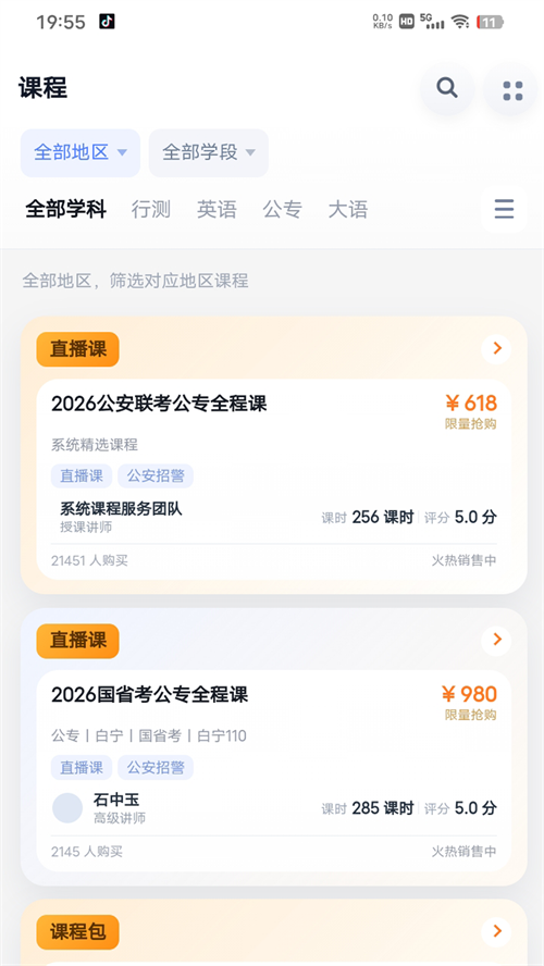 中芽