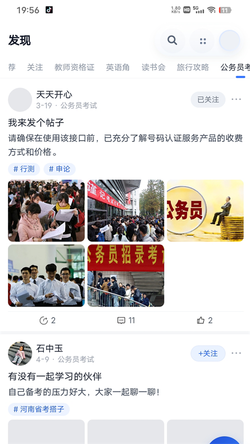 中芽