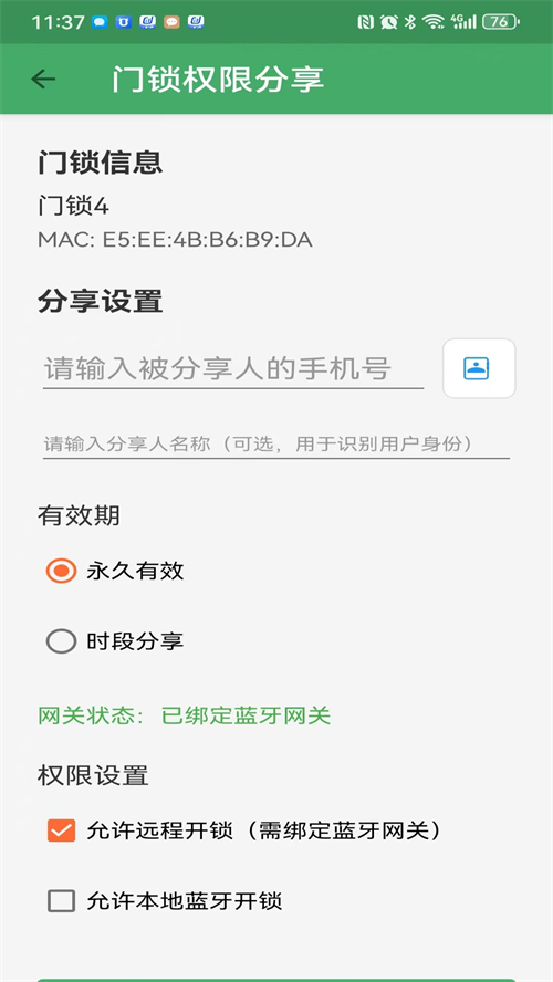 易拉开门