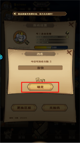 骑士竞技场下载
