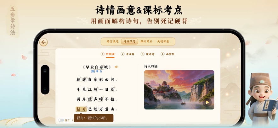 诗词灵境
