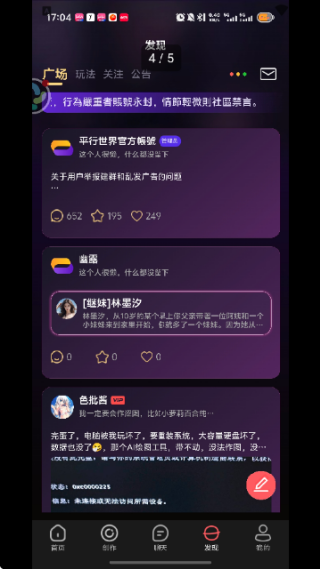 平行世界ai