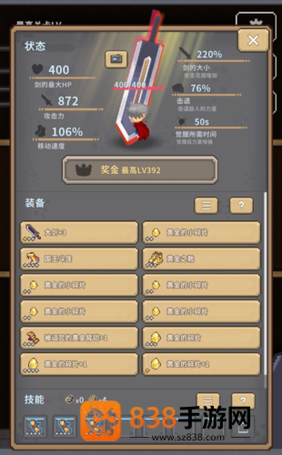 深红剑游戏