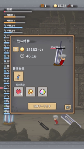 深红剑游戏