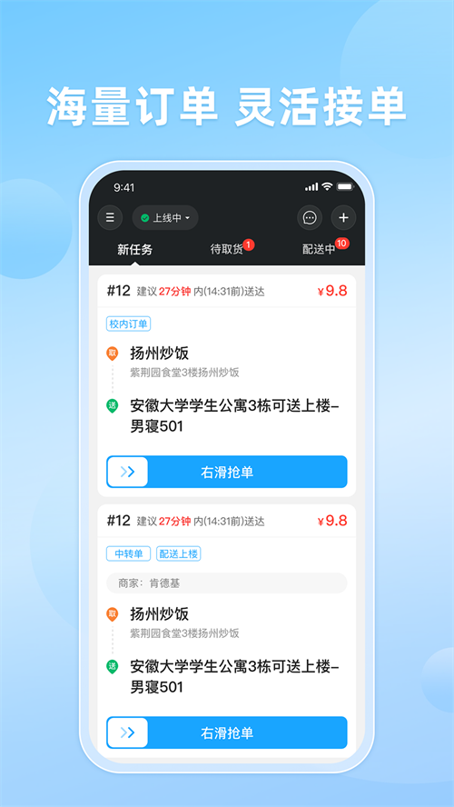 知意快送