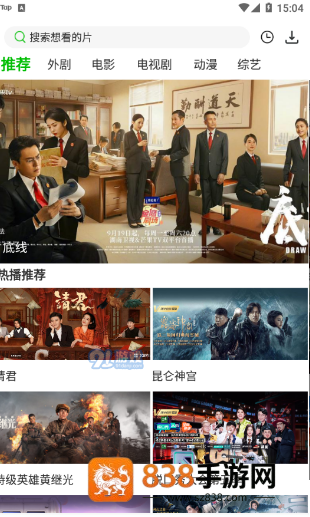 百看影视大全app下载安装免费版
