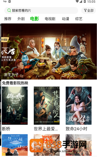 百看影视大全app下载安装免费版