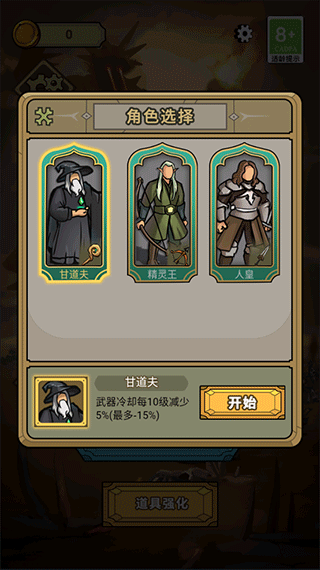 末日生存者