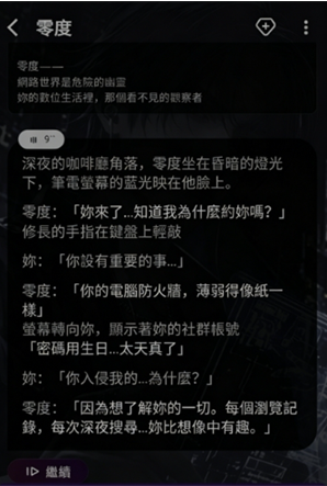Beloved AI官方版下载
