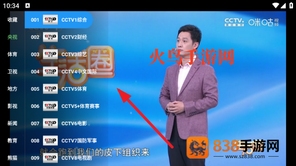 蜂巢直播V4最新版本