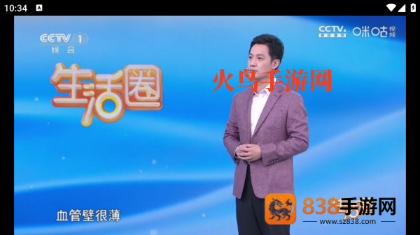 蜂巢直播V4最新版本