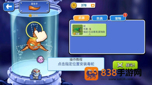 怪兽之王八爪鱼下载最新版
