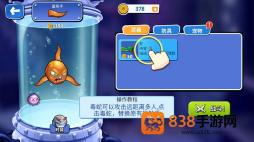 怪兽之王八爪鱼下载最新版