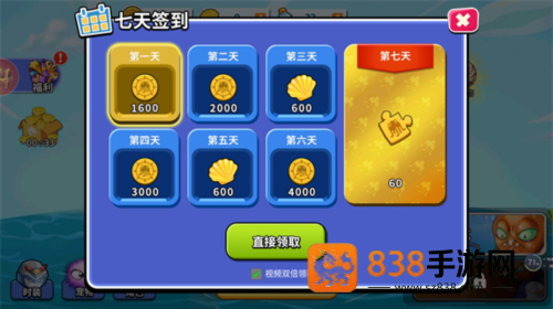 怪兽之王八爪鱼下载最新版