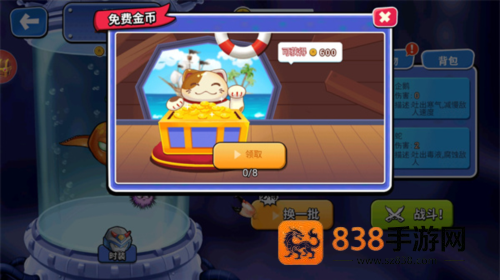 怪兽之王八爪鱼下载最新版