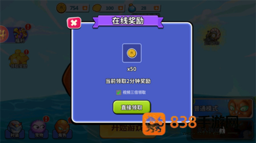 怪兽之王八爪鱼下载最新版