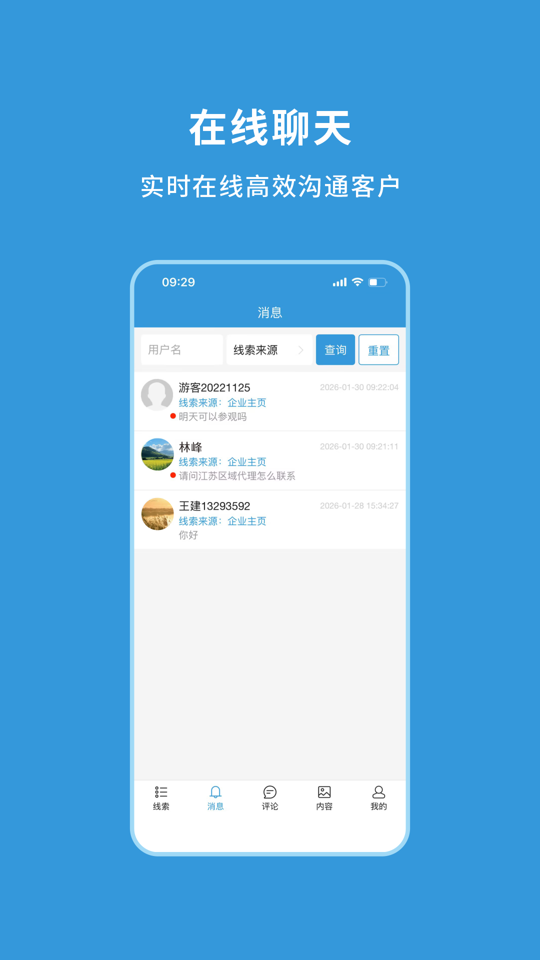 农查查企业版