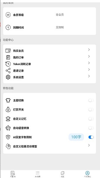 电子魅魔ai