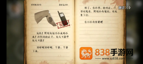 求生之日24小时免费(Last Day Survival)