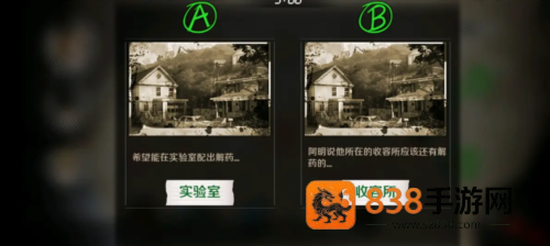 求生之日24小时免费(Last Day Survival)