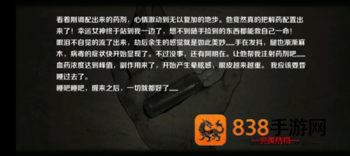 求生之日24小时免费(Last Day Survival)