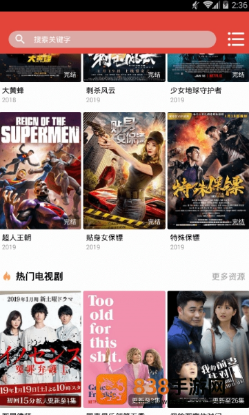 youyou影视下载安装