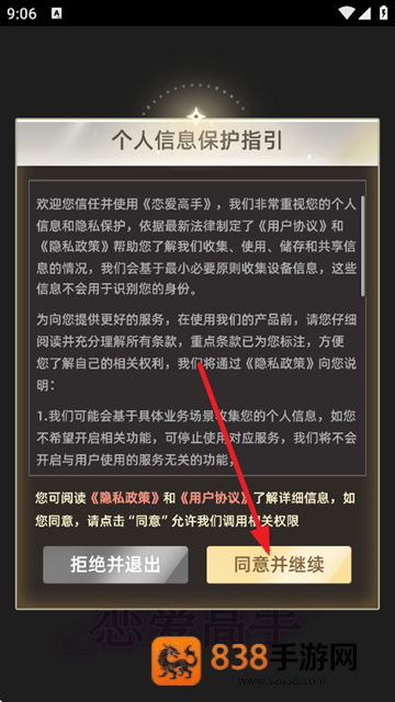 恋爱高手赚钱游戏