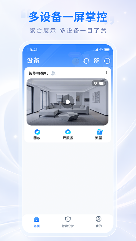 锐视云瞳