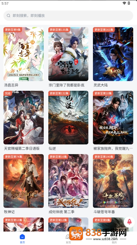 下饭动漫app下载