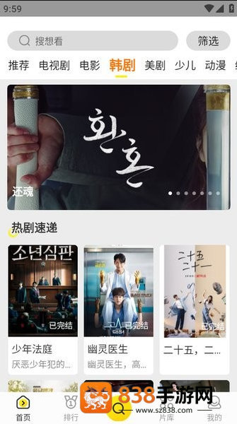 功夫视频免费追剧软件