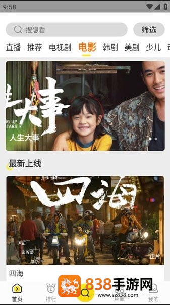 功夫视频免费追剧软件